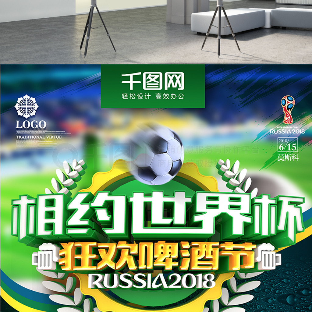 的赛场